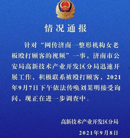 时事爆料热线官网最新,揭秘热点事件背后的真相与线索”  第3张