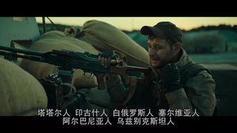 巴尔干边界高清在线观看,高清视角下的历史冲突与地理变迁  第1张