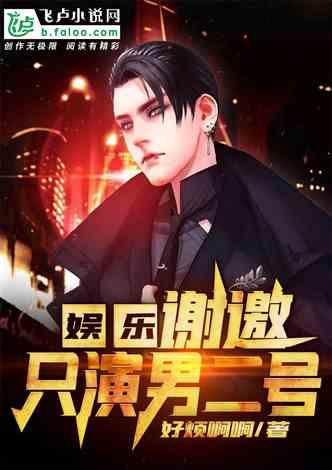 娱乐公司老板爆料小说,老板爆料小说背后的真实故事 第1张 娱乐公司老板爆料小说,老板爆料小说背后的真实故事 第1张